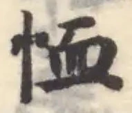 恤 위치 확인됨