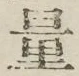 字量