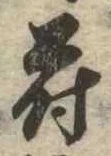 蒔 위치 확인됨