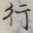行 위치 확인됨