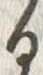 「る」字