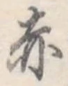 赤 위치 확인됨