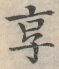 享 위치 확인됨