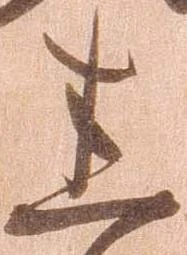 悉 위치 확인됨