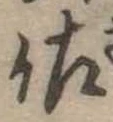 佐 위치 확인됨