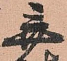 弃 위치 확인됨