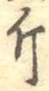 Đã định vị 斤