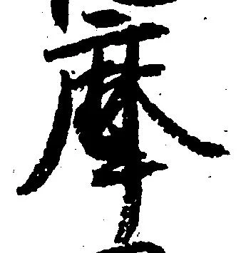 已定位摩