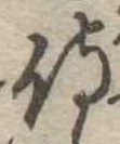 侍 위치 확인됨