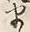 글자 ま