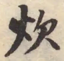 炊 위치 확인됨