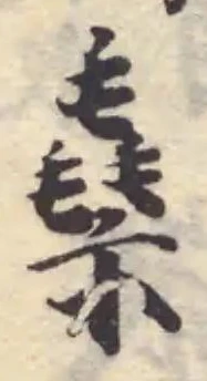 位置定マレル䄟
