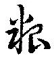 粮 위치 확인됨