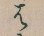 位置 確認된 は