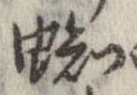 蜘 위치 확인됨