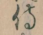 侍 위치 확인됨