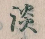談 위치 확인됨