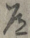 道の位置