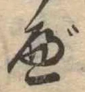 べ 위치 확인됨