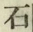 글자 石