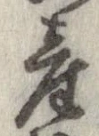 㐌定位産