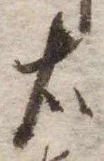 右 위치 확인됨
