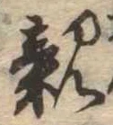 親 위치 확인됨