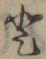 𛁻 위치 확인됨
