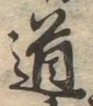Located 道