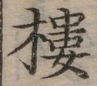 㐌定位樓