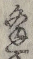 逢 위치 확인됨