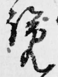 Đã định vị 覧