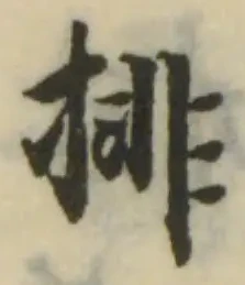 排 위치 확인됨