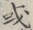 已定位或