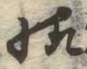미지정 위치 확인됨