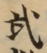 位置 確認된 伆