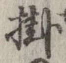 掛 위치 확인됨