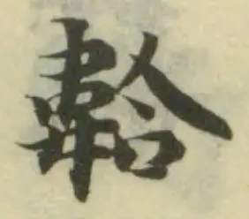 韐 위치 확인됨