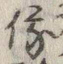 俄の位置
