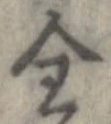 全 위치 확인됨