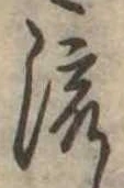流 위치 확인됨