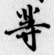 等 위치 확인됨