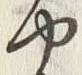 𡨸や