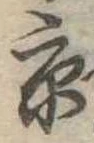 京 위치 확인됨