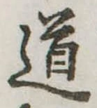 道 위치 확인됨