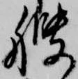 艘 위치 확인됨