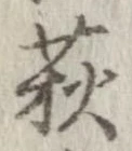 萩 위치 확인됨