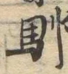 馴 위치 확인됨