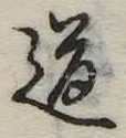 道 위치 확인됨