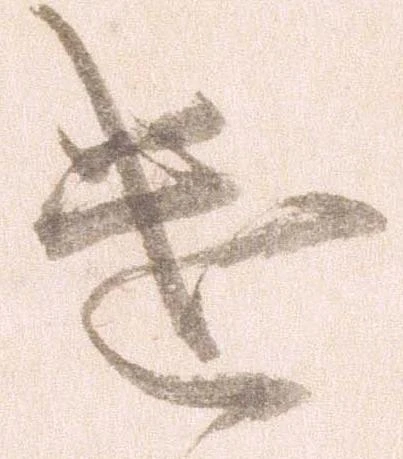 遣 위치 확인됨